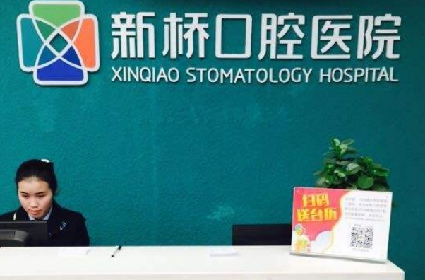 2024成都新桥口腔医院牙齿矫正费用?牙齿矫正会改变脸型吗?