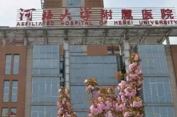 2024河北大学附属医院牙齿美容好的大夫有谁?医生简介