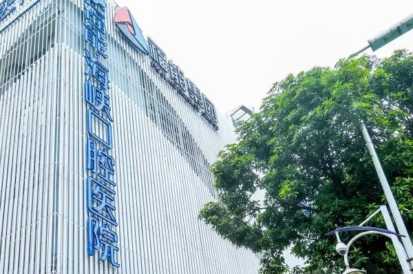 2024福州福能海峡口腔医院拔牙怎么样_医生排名介绍