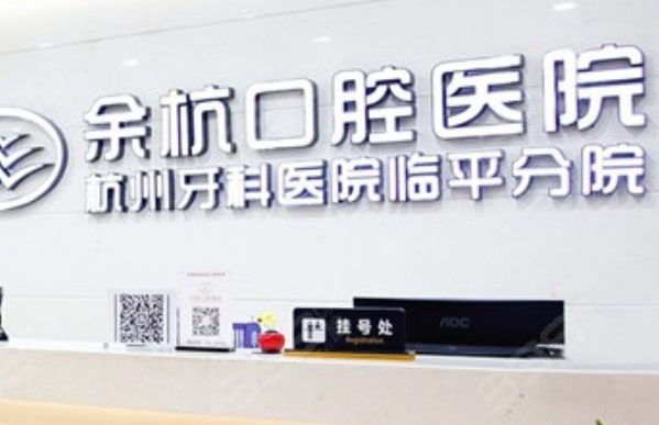 2024杭州雅莱口腔瓷贴面价格来咯!还有案例可以参考
