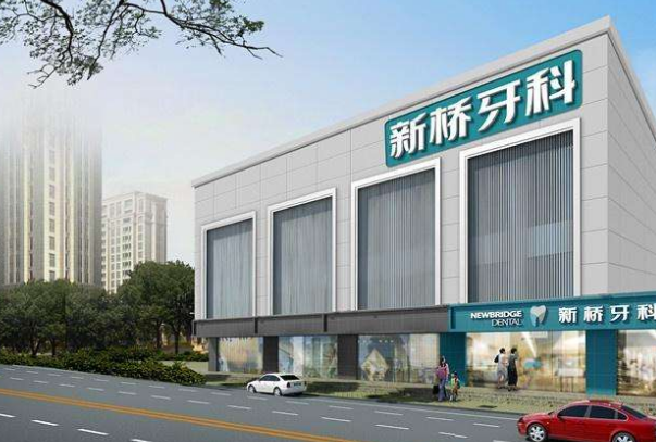 2024成都新桥口腔医院种植牙多少钱—颗?种植牙案例