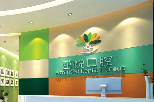 2024成都茁悦口腔超声波洗牙好的医生推荐_美容日记展示