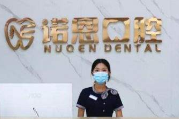 2024徐州诺恩口腔瓷贴面好吗|专家医生|案例分享