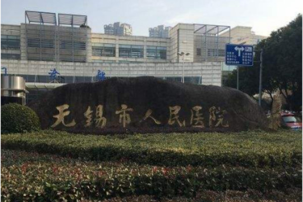 无锡市人民医院种植牙怎么样_案例分享