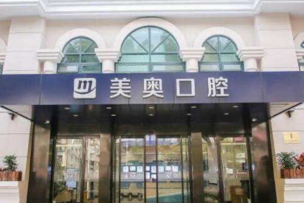 2024河南美奥口腔医院洗牙多少钱?洗牙多久洗一次好