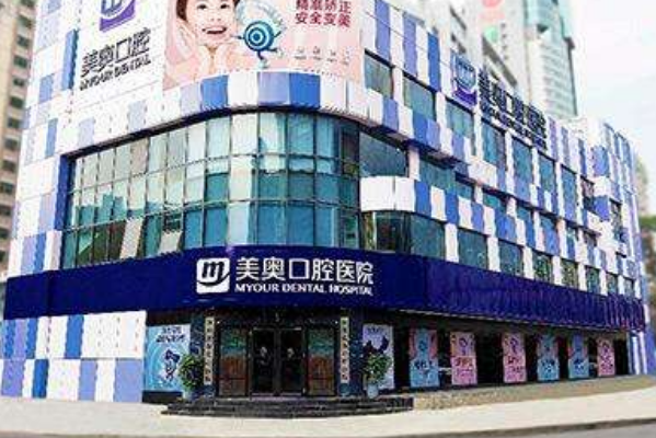 2024河南美奥口腔医院矫正牙齿价格表?矫正牙齿有多疼