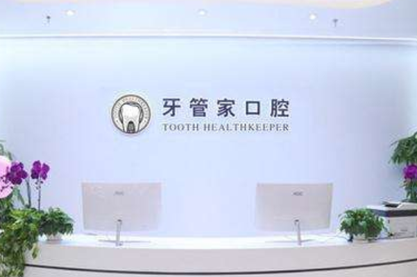2024北京牙管家口腔诊所陶瓷矫正价目表全新发布!案例反馈