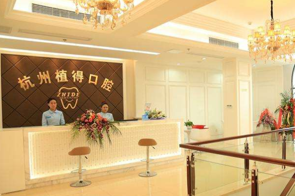 杭州植得口腔门诊部正畸怎么样|价格|案例
