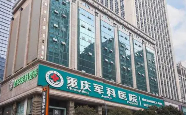 重庆军科整形美容医院玻尿酸填充一年亲测案例全解|技术特色怎么样?费用多少