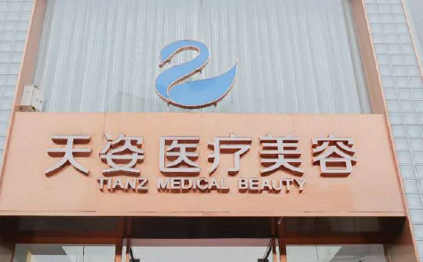 成都恒博天姿医疗美容门诊部玻尿酸填充全脸90天案例欣赏|技术测评怎么样?费用多少