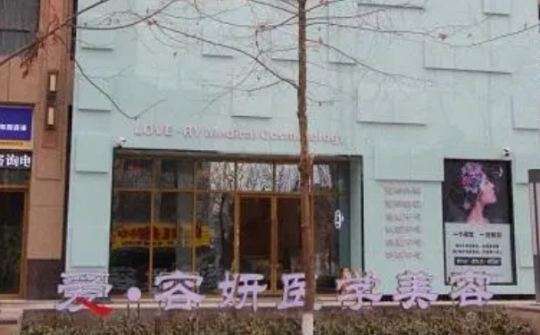 宝鸡高新开发区爱容妍医疗美容门诊部玻尿酸填充技术怎么样?术后三个月案例点评|费用查询