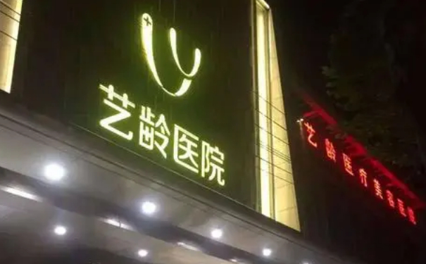 武汉艺龄整形医院玻尿酸填充技术怎么样?120天求美案例|多少钱