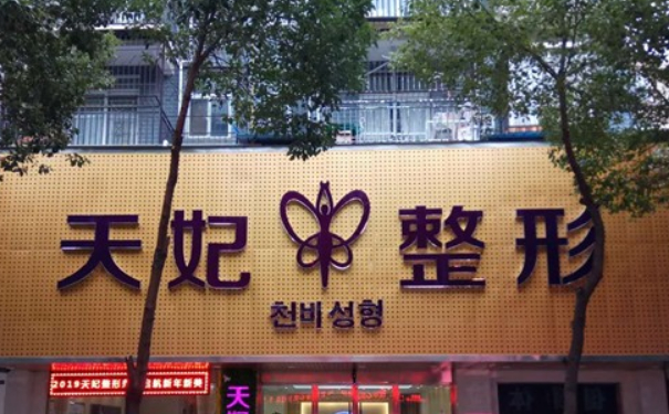 孝感天妃整形玻尿酸填充技术怎么样?术后三个月案例欣赏|需要多少钱