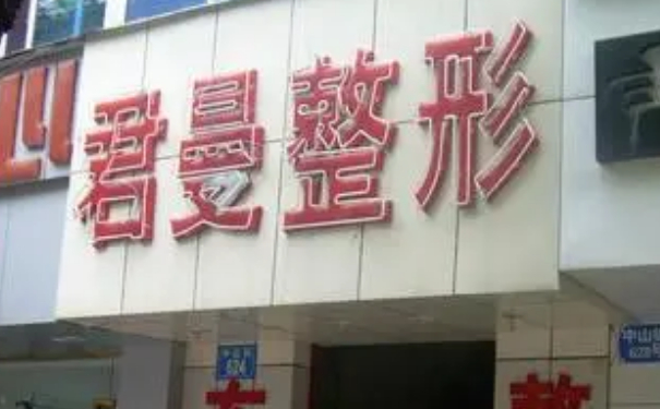 丽水黄君曼整形医院去颈纹技术怎么样?费用查询?半年亲测案例全解