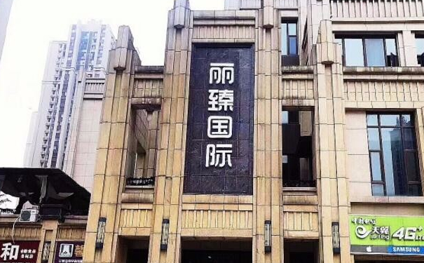 长沙丽臻医疗美容门诊激光除皱技术等级怎么样?术后90天案例&价格