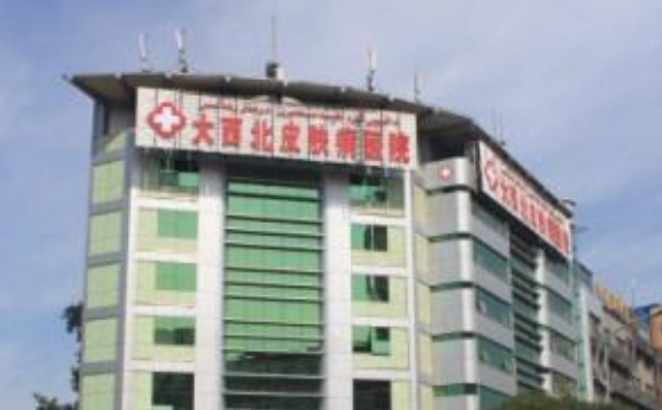 乌鲁木齐大西北皮肤病医院去眉间纹怎么样?费用查询?术后半年案例&技术优点