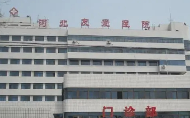 石家庄友爱医院除皱美容术后半年案例曝光&费用查询?