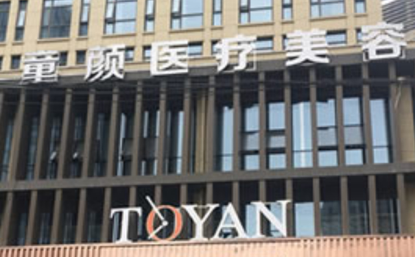 宁波童颜整形招风耳矫正技术怎么样?90天恢复案例