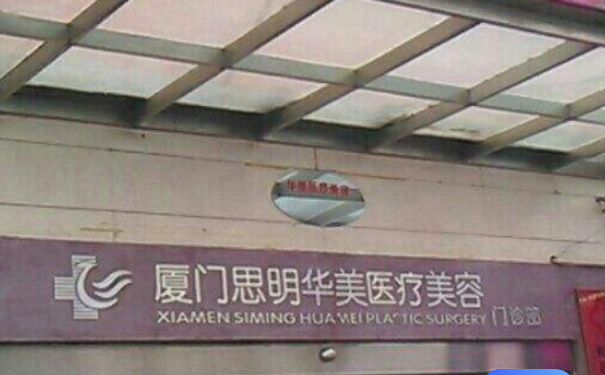 厦门思明华美名媛医疗美容门诊部耳朵整形技术怎么样?术后三个月经典案例