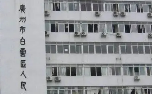 广州市白云区第一人民医院创伤整形外科耳朵矫正技术怎么样?150天术后案例展示|收费标准