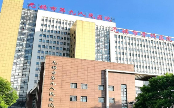 无锡市第九人民医院整形科鼻综合手术技术怎么样?术后半年案例曝光|报价多少
