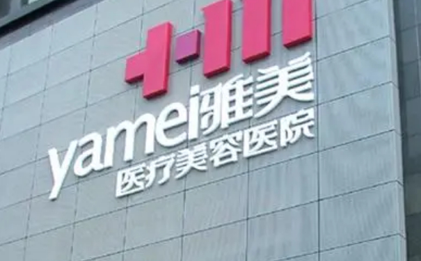 长沙雅美医疗美容医院硅胶隆鼻90天经典案例|技术亮点怎么样?需要多少钱