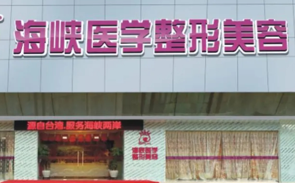 广州天河海峡医疗门诊部隆鼻技术怎么样?价格?案例变化