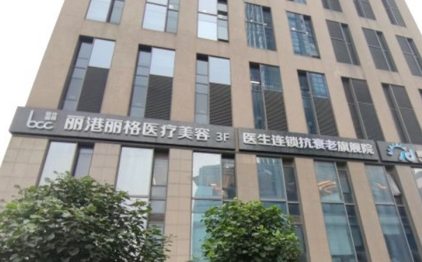 丽港丽格医疗美容门诊部脂肪移植隆胸技术等级怎么样?术后120天案例&价格