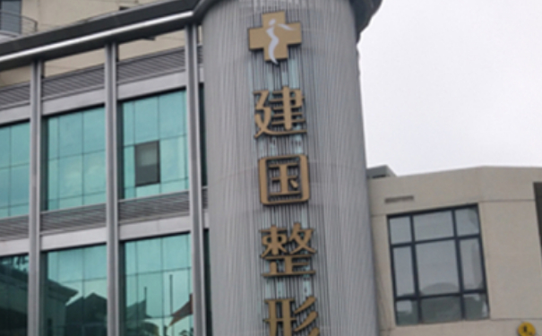 宁波江北建国医疗美容门诊部隆胸收费多少?一年术后恢复案例