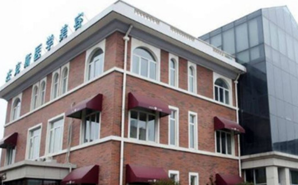 南京杰克斯整形医院隆胸手术技术怎么样?价格明细?恢复案例