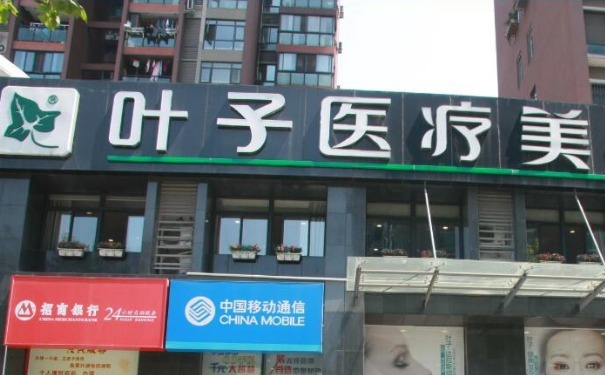 武汉叶子医疗美容医院隆胸怎么样?费用明细?实力案例&技术评价