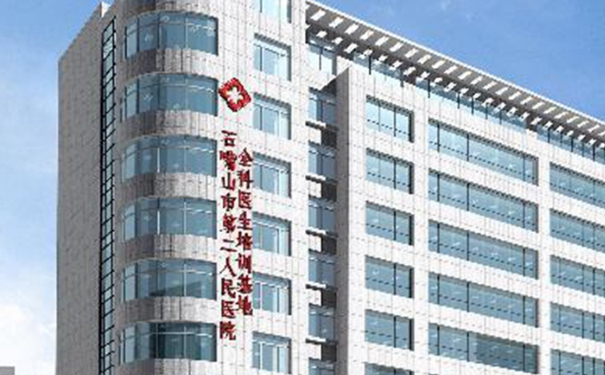 石嘴山市第二人民医院烧伤整容中心隆胸技术怎么样?150天术后案例展示|费用查询