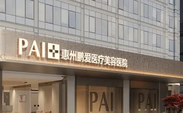 惠州鹏爱医疗美容医院注射隆胸技术怎么样?价格多少?半年术后恢复案例