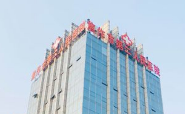 焦作市第二人民医院烧伤整形美容科自体脂肪隆胸费用多少?技术等级怎么样?