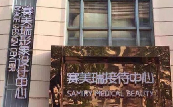 上海赛美瑞整形医院双眼皮90天术后恢复案例|技术水准怎么样?价格