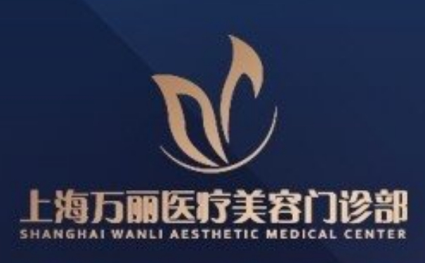 上海万丽医疗美容门诊部切双眼皮术后半年案例揭秘(效果怎么样?技术优势)