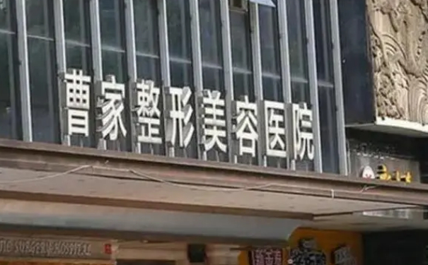邵阳曹家医疗美容门诊部双眼皮技术怎么样?价格?术后半年案例