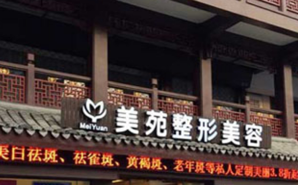 宁波美苑整形医院双眼皮开眼角技术怎么样?价格一览表?120天案例揭秘