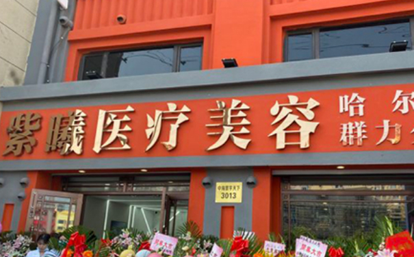 哈尔滨紫曦医疗美容门诊部全切双眼皮90天案例恢复过程&价格查询?