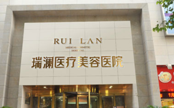 长沙瑞澜医疗美容医院切双眼皮90天亲测案例全解(效果怎么样?技术水准)