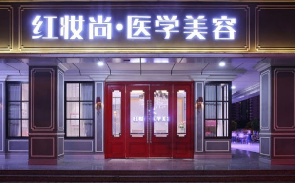 海口红妆尚医学美容门诊部做双眼皮技术怎么样?90天野生案例|价格明细