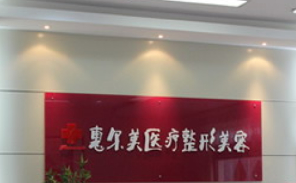 安徽宿州惠尔美医疗整形美容扇形双眼皮技术怎么样?120天术后恢复案例|一般多少钱