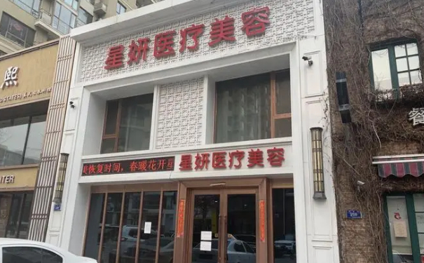 大连市星妍医疗美容诊所新月双眼皮技术评测怎么样?术后半年案例揭秘