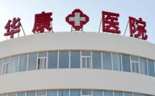 廊坊华康医疗美容门诊部割双眼皮术后一年案例欣赏&价格查询?