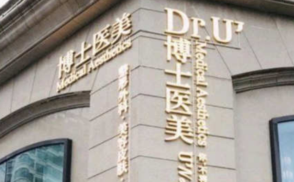 青岛市南博士医疗美容门诊部双眼皮术后一年求美案例|技术亮点怎么样?价格