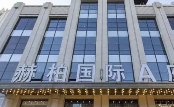 云南赫柏整形医院私密整形一年案例恢复过程&费用查询?