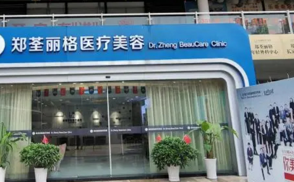重庆郑荃丽格医疗美容门诊部吸脂价目表?技术等级&三个月术后案例反馈