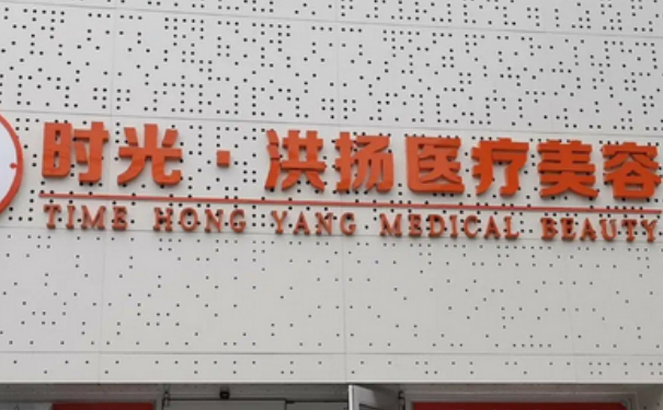 徐州时光洪扬医疗美容腹部抽脂技术怎么样?多少钱?术后90天案例