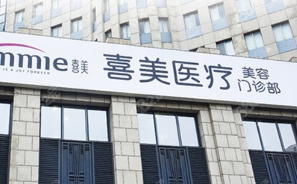 上海喜美整形医院负压吸脂技术评价怎么样?经验案例&价格