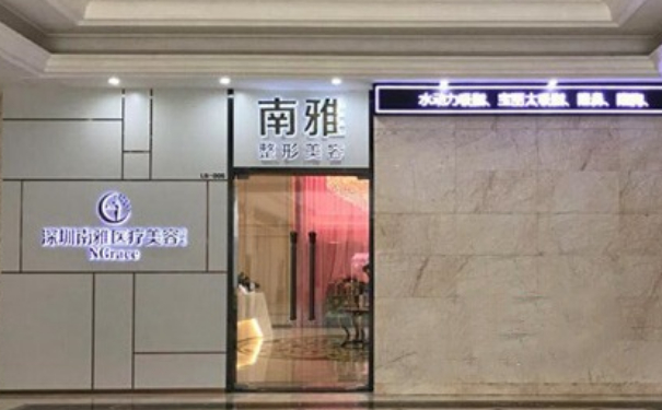 深圳南雅医疗美容门诊部抽脂术后60天案例欣赏&价格多少?